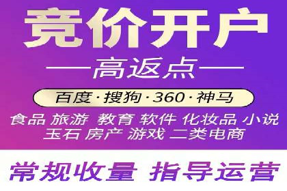 百度竞价开户实战：企业如何快速上手？